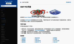 Docs.gmt-china.org thumbnail