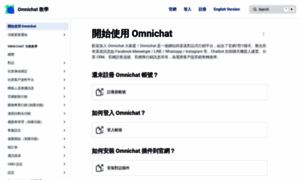 Docs.omnichat.ai thumbnail