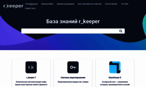 Docs.rkeeper.ru thumbnail