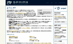Docs.sphinx-users.jp thumbnail