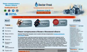 Doctor-frost.ru thumbnail