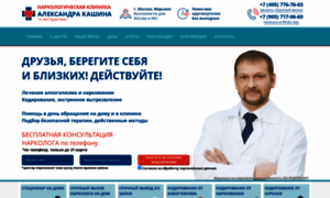 Doctor-kashin.ru thumbnail