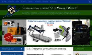 Doctor-mihaililiev.com thumbnail