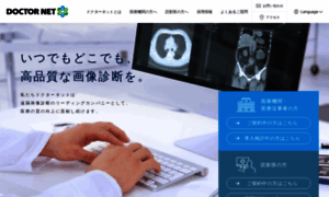 Doctor-net.co.jp thumbnail