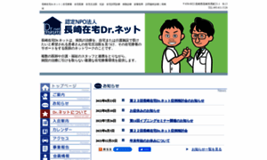 Doctor-net.or.jp thumbnail