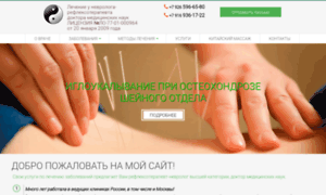 Doctor-reflexologist.ru thumbnail