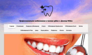 Doctor-white.nethouse.ru thumbnail