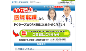 Doctor-worker.com thumbnail