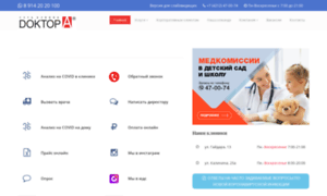 Doctora-khv.ru thumbnail