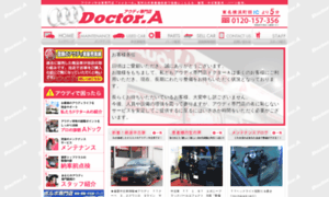 Doctora.jp thumbnail