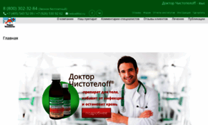Doctorchistoteloff.ru thumbnail