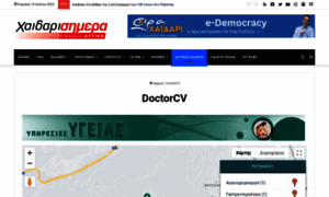 Doctorcv.gr thumbnail