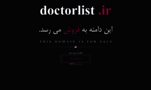 Doctorlist.ir thumbnail