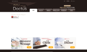 Doctus-dr.com thumbnail