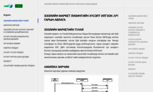 Document.digitalcredit.mn thumbnail