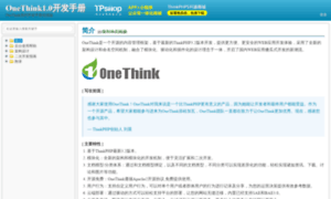 Document.onethink.cn thumbnail