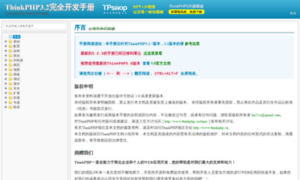 Document.thinkphp.cn thumbnail