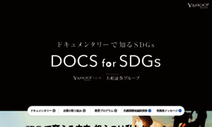 Documentary.yahoo.co.jp thumbnail