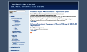 Documentation.familyeducation.ru thumbnail