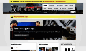 Dodgeram.ru thumbnail