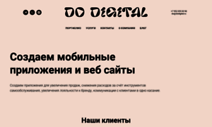 Dodigital.ru thumbnail