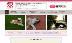 Dog-cat-support.nagoya thumbnail