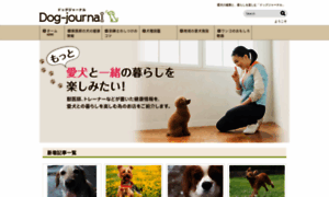 Dog-journal.com thumbnail
