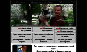 Dog-master.kiev.ua thumbnail