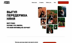 Dog-walk.ru thumbnail