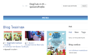 Dogclub.in.th thumbnail