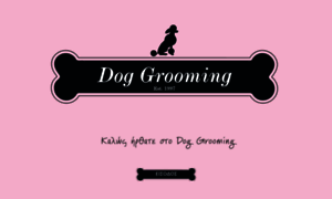 Doggrooming.gr thumbnail