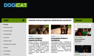 Dogicat.ru thumbnail