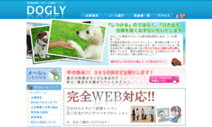 Dogly.jp thumbnail