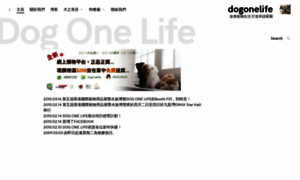 Dogonelife.com.hk thumbnail