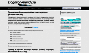 Dogovor-arendy.ru thumbnail