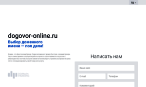 Dogovor-online.ru thumbnail