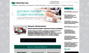 Dogovorpartner.ru thumbnail