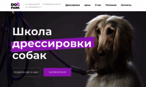 Dogpark.ru thumbnail