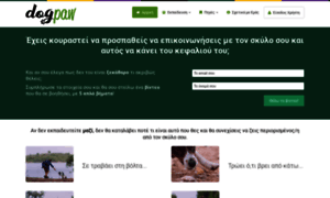 Dogpaw.gr thumbnail