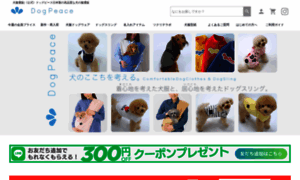 Dogpeace.co.jp thumbnail