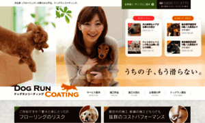 Dogrun-coating.com thumbnail