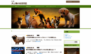 Dogs-cats-diary.com thumbnail