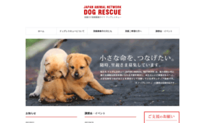 Dogs-rescue.net thumbnail