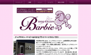 Dogsalon-barbie.com thumbnail