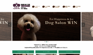 Dogsalon-win.com thumbnail