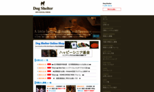 Dogshelter.jp thumbnail