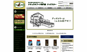 Dogstar-web.jp thumbnail