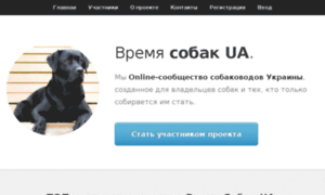 Dogtime.com.ua thumbnail