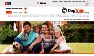 Dogtrain.co.il thumbnail