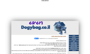 Dogybag.co.il thumbnail